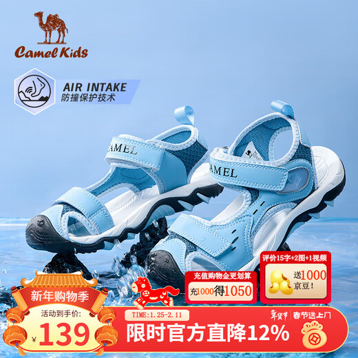 Camel (CAMEL) children's sandals summer outdoor sports beach sandals Baotou anti-kick breathable middle and large children boys and girls blue 37