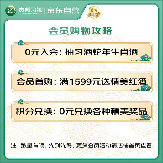 Xijiu Golden Xijiu Maotai-flavor liquor 53% 500ml single bottle