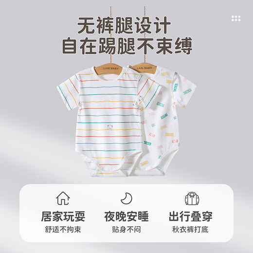 Rabbi baby short-sleeved jumpsuit pure cotton newborn baby triangle bag fart clothes for all seasons for boys and girls 2 pieces off-white 80