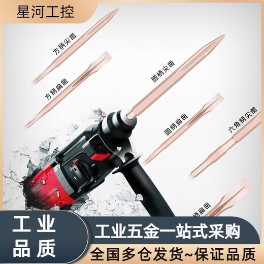 Electric hammer drill chisel impact drill imported from Germany and Japan concrete square handle round handle pickaxe cement wall slotting square handle rose gold 14x250 pointed chisel
