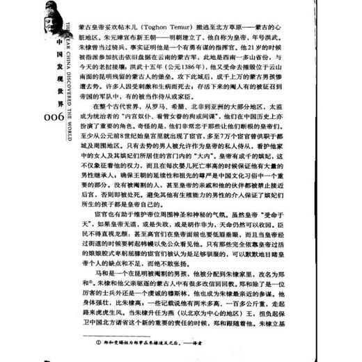 1434 Eine riesige chinesische Flotte kommt in Italien an.