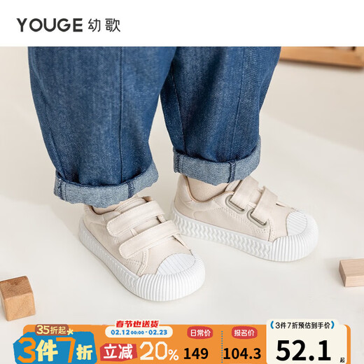 YOUGE children's casual and versatile sports canvas shoes 2023 new fashionable Velcro shoes for infants and young children, off-white (14-16 hard sole), inner length 15cm