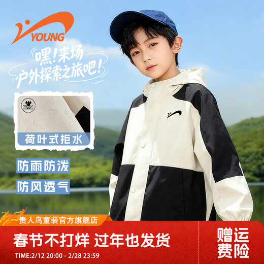 Guirenniao Children's Clothing Children's Jacket Spring and Autumn 2026 New Boys' Waterproof Sports Jacket Big Children's Contrast Color Outdoor Clothes Apricot-G Guirenniao Black Silicone K 120