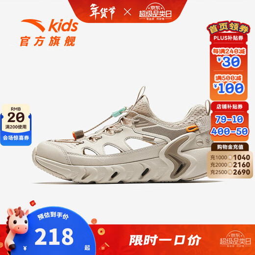 ANTA Children's Sandals Men's Big Children's Shoes 2025 Summer New Kawagoe Outdoor River Tracing Shoes Soft Elastic Breathable Beach Shoes White-1 33
