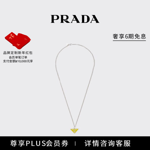 PRADA/Prada Gift Women's Prada Symbole Triangular Pendant Necklace Yellow