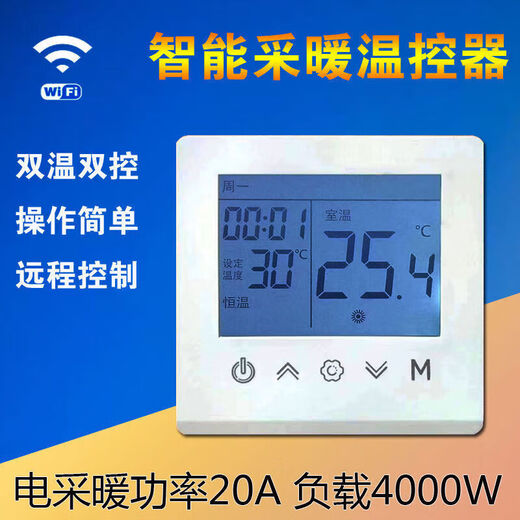 Smart electric floor heating thermostat electric heating wifi thermostat carbon fiber heating cable electric floor heating temperature control switch three-button welfare concealed installation upgrade WiFi
