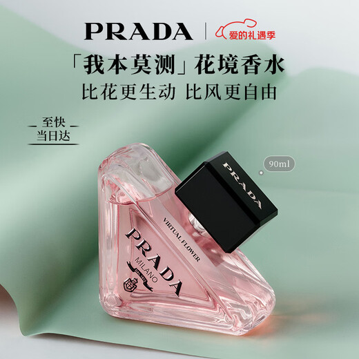 PRADA New Year's Valentine's Day Gift My Unpredictable Flower Perfume 90ML Birthday Gift for Girlfriend
