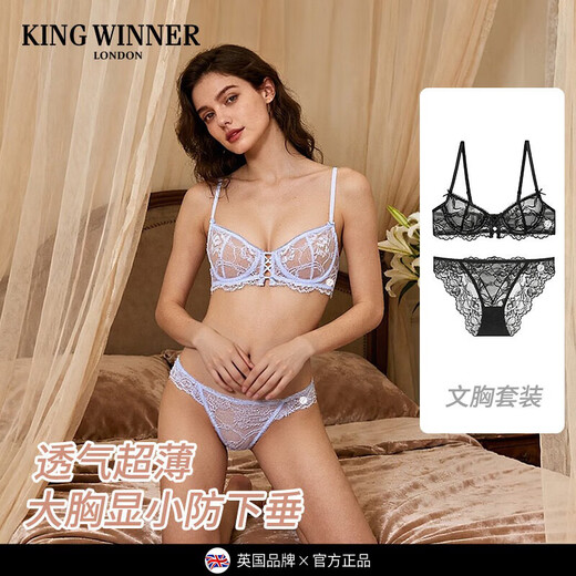 KING WINNER brand 2026 new sexy bra French ultra-thin big breasts showing small underwear lace anti-sagging bra set light blue 70B one size