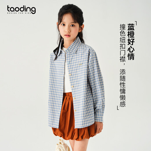 Taoding original girls plaid shirt spring new big children plaid casual college style lapel long-sleeved top for women blue bottom orange plaid 170 /L|105-120Jin Jin equals 0.5 kg