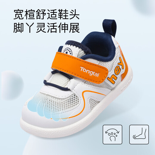Tongtai baby shoes, non-slip and anti-kick, two-section mesh breathable baby toddler shoes for boys and girls aged 1 to 2 years old, navy blue, single layer, 12, inner length 12cm