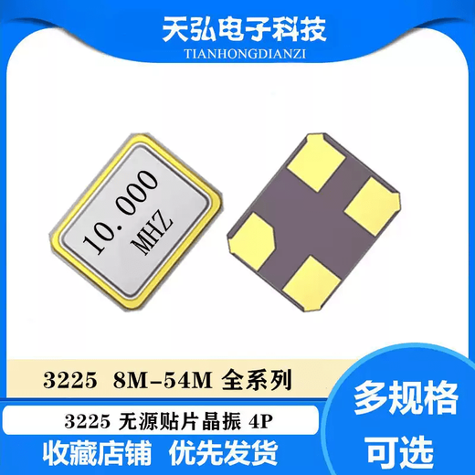 322512M1626m Passive Crystal Oscillator 8M25m24M27M32m3020MHZ SMD Crystal Oscillator 4P 322510MHZ