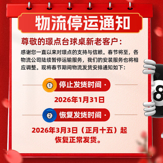 Jingdian Akaz billiard table Chinese 8-ball black eight-ball table steel warehouse gold and silver legs competition standard table