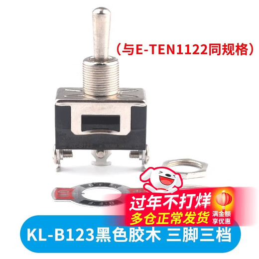 Toggle switch, twist button, rocker arm, toggle switch, MTS-102 202 E-TEN102 2nd gear, 3rd gear, black bakelite E-TEN1122, 3 feet, 3rd gear