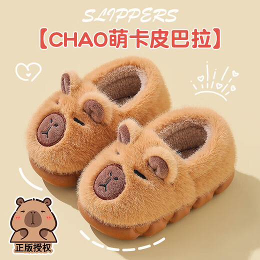 Zhizhou children's cotton slippers autumn and winter new style Kapibara men's and women's indoor home shoes non-slip baby thickened plus velvet to keep warm 32/33 size