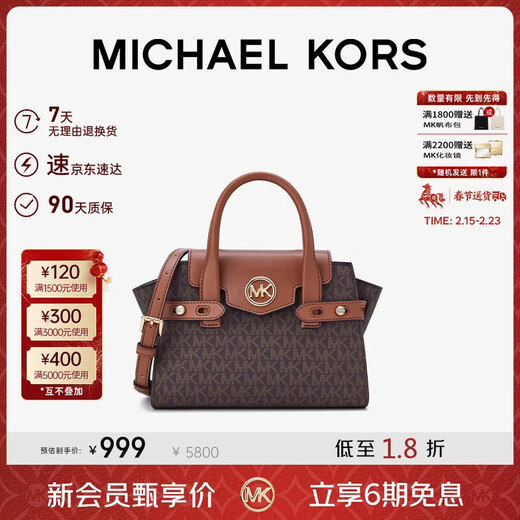 MICHAEL KORS Valentine's Day Light Luxury MK Women's Bag CARMEN Portable Crossbody Wing Bag Small Dark Brown/Acorn Brown