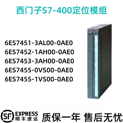 Siemens 6ES7451-3AL00/452-1AH00/453-3AH00/455-0VS00/1VS 6ES7 455-0VS00-0AE0