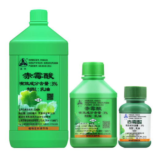 Sanliu Shanghai Tongrui Sanliu 3 gibberellic acid gibberellin 920 grape citrus seedless seedling growth regulator 25ml
