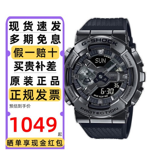 Casio (CASIO) watch men's G-SHOCK small steel gun metal heart of steel shockproof water dual display student sports electronic watch gift GM-110BB-1A Black Warrior