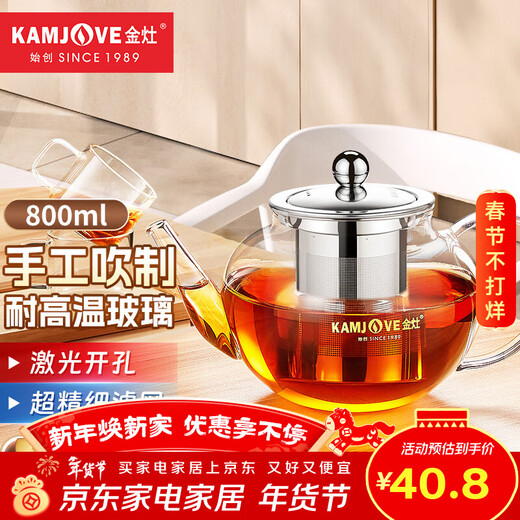 KAMJOVE glass teapot high temperature resistant 304 stainless steel filter flower teapot elegant cup teapot simple tea art pot A-08 800ml