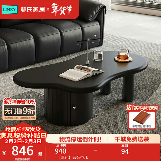 Lin's home cream Fengyunduo coffee table table living room home French style TV cabinet 2025 new small apartment wood industry NU1L