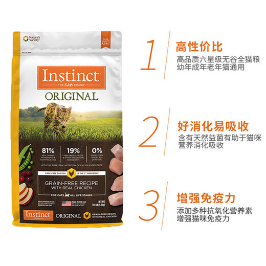 INSTINCT Bailey High Protein Cat Food Fresh Freeze-Dried Grain-Free Chicken Gold High Protein Duck Bailey Adult Kitten High Protein Chicken 10 lbs (Special Offer 25.8) 0g Double Label Anti-Counterfeiting