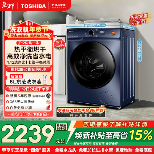 TOSHIBA T12 drum washing machine for home use, fully automatic, 10kg large capacity, integrated drying and washing, accelerated washing, first-class energy efficiency, antibacterial and mite-free DD-107T12BG