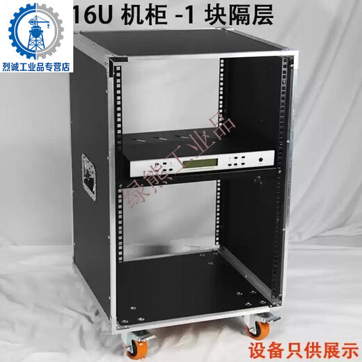Customized 12U amplifier cabinet speaker 6U mixer 8U simple switching cabinet 16U customized server flight case 12U cabinet (3 layers)