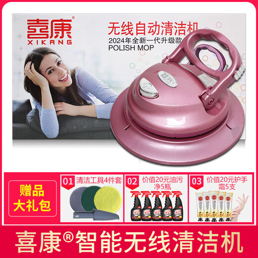Xikang Intelligent Wireless Fully Automatic Cleaning Machine Floor Mop Youhuo Wireless Automatic Electric Mop TV Shopping Model TV Broadcasting Shopping Model Xikang Cleaning Machine 1