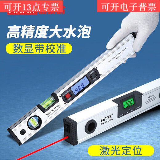 RSRDDY German high-precision level digital display electronic level angle measuring ruler small laser with strong magnetic leveling ruler If you need an invoice, please contact customer service