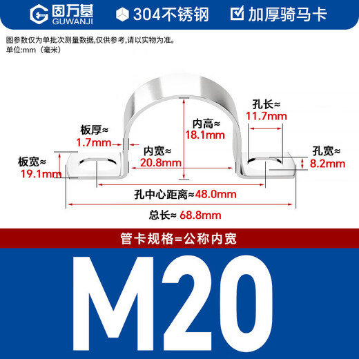 GUWANJI stainless steel U-shaped pipe clamp, riding pipe hoop bracket, pipe buckle, hose hoop, water pipe clamp buckle, 304 thickened M20, 20 pcs/pack