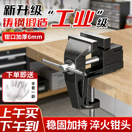 Padilin vise small multi-functional household heavy-duty industrial grade bench vise workbench clamp