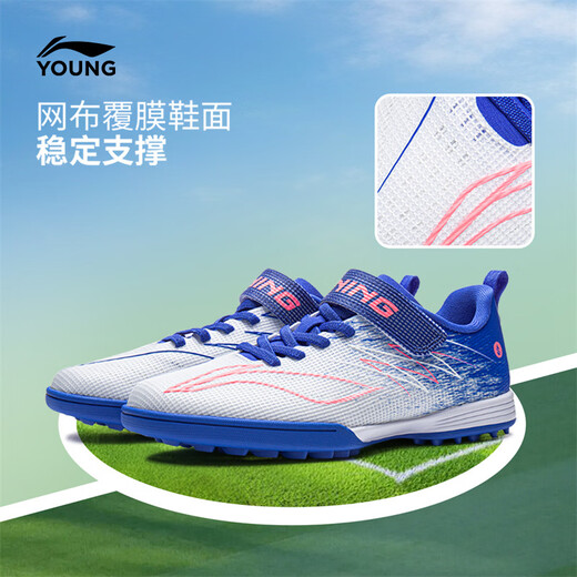 Li Ning (LI-NING) Quick Shadow 4 children's football shoes men's and women's TF broken nail primary school students professional competition training shoes YKGW008