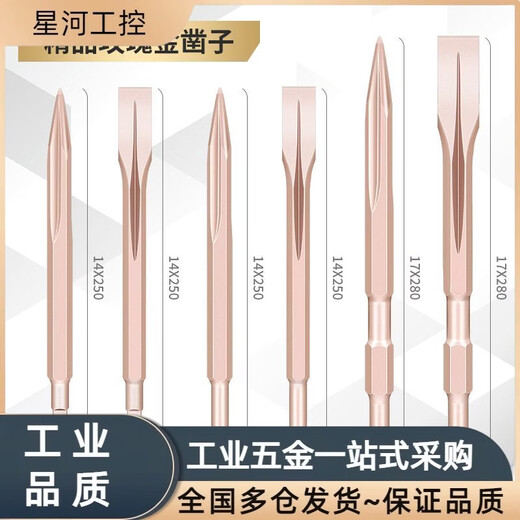 Electric hammer drill chisel impact drill imported from Germany and Japan concrete square handle round handle pickaxe cement wall slotting square handle rose gold 14x250 pointed chisel