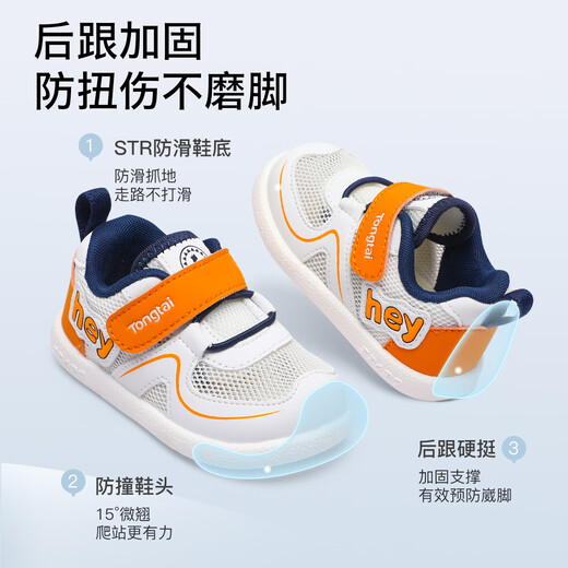 Tongtai baby shoes, non-slip and anti-kick, two-section mesh breathable baby toddler shoes for boys and girls aged 1 to 2 years old, navy blue, single layer, 12, inner length 12cm