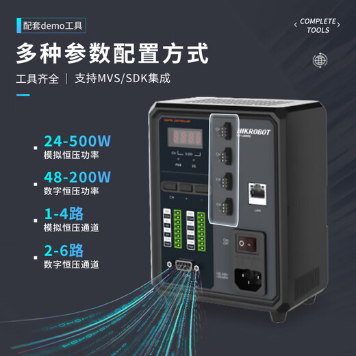 Hikvision industrial camera light source dimming controller LED visual inspection ring bar and other general power supply MV-LE100-24W24-2