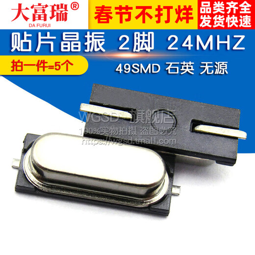 Dafuri SMD Crystal Oscillator 25M 2-pin 25MHZ 49SMD Quartz Crystal Passive Crystal Oscillator (5 pcs) Default
