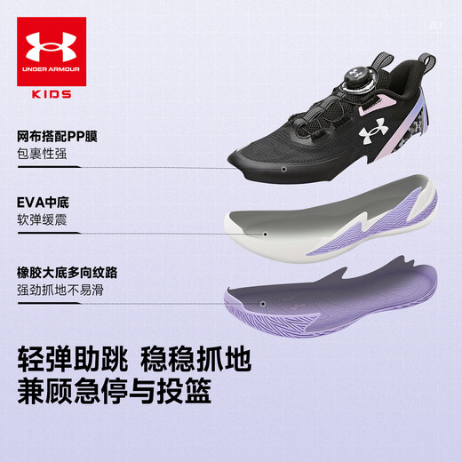 Under Armor children's shoes, men's and women's strong basketball shoes, spring mid-to-large children's knob mesh breathable sports shoes 2621502