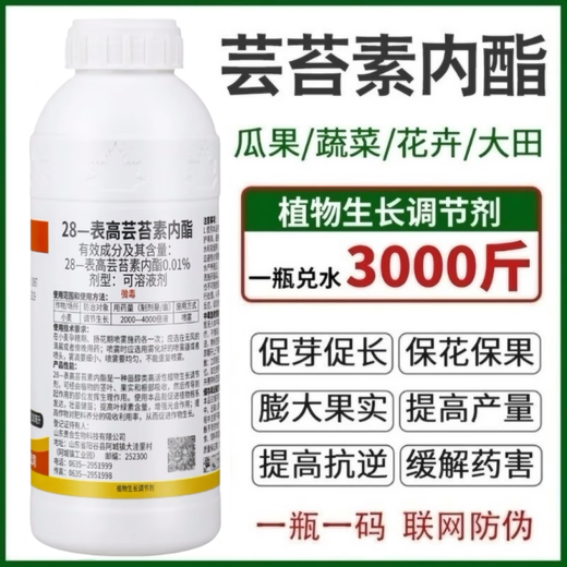 28 table high brassinolide plant growth regulator rooting lactone foliar fertilizer fruit tree plant flower pesticide 10g * 10 bags