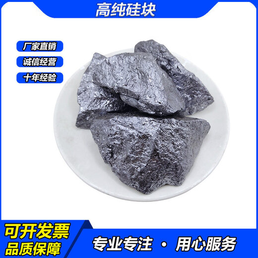 High-purity silicon block, silicon grain, scientific research crystalline silicon block, monocrystalline silicon, polycrystalline silicon, metal silicon block, pure silicon grain, Si element grain, high-purity silicon grain 1000g experimental grade