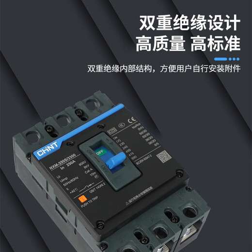 正泰塑壳断路器NXM昆仑3P三相四线空气开关NM1空开12250A630A 2 630A 2P