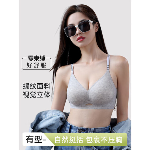 FitonTon 2-pack seamless underwear women's push-up anti-sagging bra no wire thread latex sports bra bra