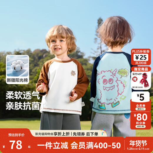 Ciciibear (ciciibear) 10A antibacterial Ciciibear baby T-shirt long-sleeved spring and autumn boys raglan children's round neck 2026 new top jazz blue 73