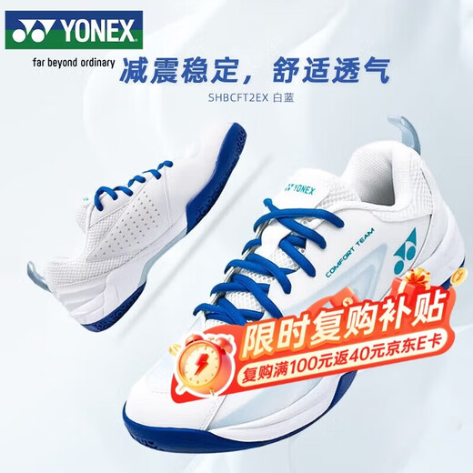 Yonex badminton shoes wear-resistant shock-absorbing force pad competition advanced SHBCFT2EX white and blue 42 size