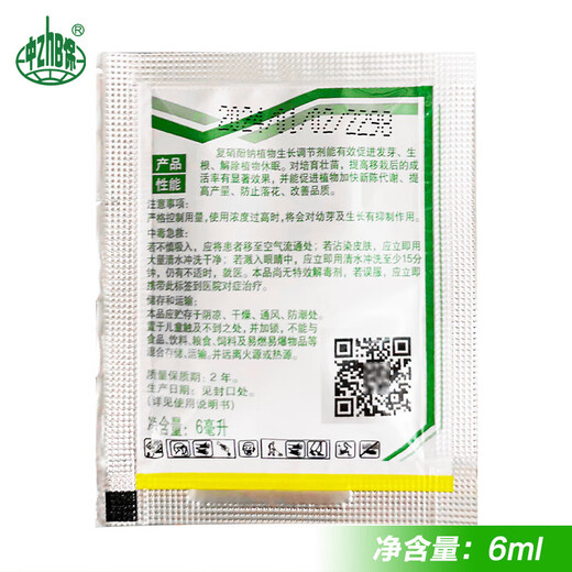 Aidoshou 1.8 compound sodium nitrophenolate flower and fruit coloring and root-promoting plant growth regulator 6ml