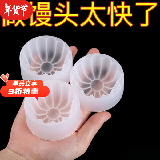 Zhe series new household bag mold large steamed bun artifact hand-made moon cake xiaolongbao special molding tool bun artifact food material extra thick large durable 3 pieces