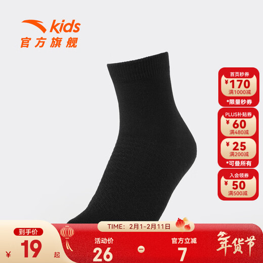 ANTA Calcetines para niños Calcetines medios para niños 2025 Otoño Nuevo estilo Cómodos calcetines para correr transpirables antibacterianos 392545314 Negro-1 Mayores de 13 años (2XL)