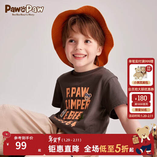 PawinPaw ice algae mud cartoon bear children's clothing summer cool short-sleeved T-shirt for boys and girls Ivory ivory/39 110 cm