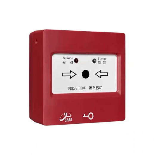 Sichuan's new fire alarm JF-B312-B fire hydrant button two-wire system JF-B312-B fire alarm + base