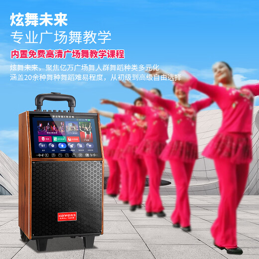 Xianfei outdoor square dance trolley audio with display screen home touch screen portable wifi mobile ktv trolley speaker video and song all-in-one machine 29-inch same screen version + single microphone + 32GU disk