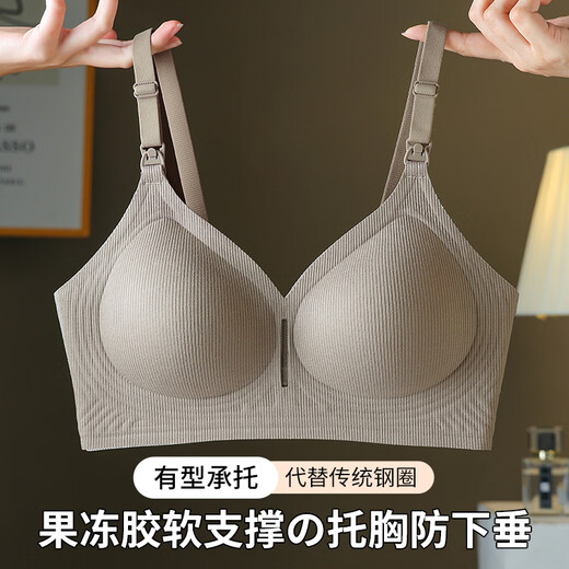 Yiduo Breastfeeding Bra for Pregnant Women Special for Breastfeeding Thin Breathable Bras for Breastfeeding After Pregnancy, Tea Gray 80B/36 (Recommended Weight 105-120Jin Jin is equal to 0.5kg)